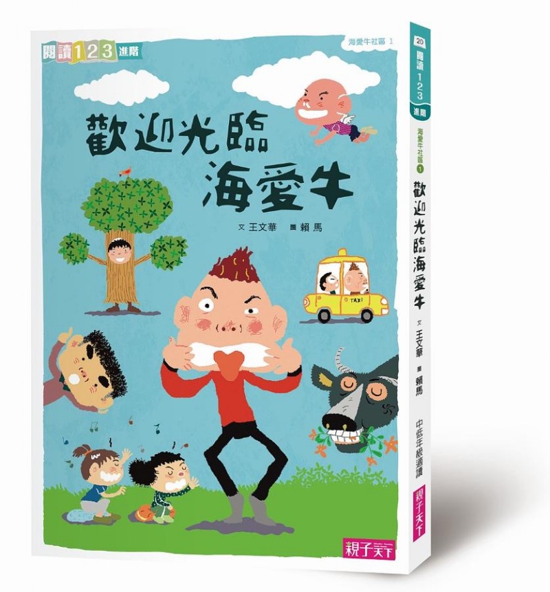 我會自己讀！2 小學生的「校園生活」橋梁書（共6冊）